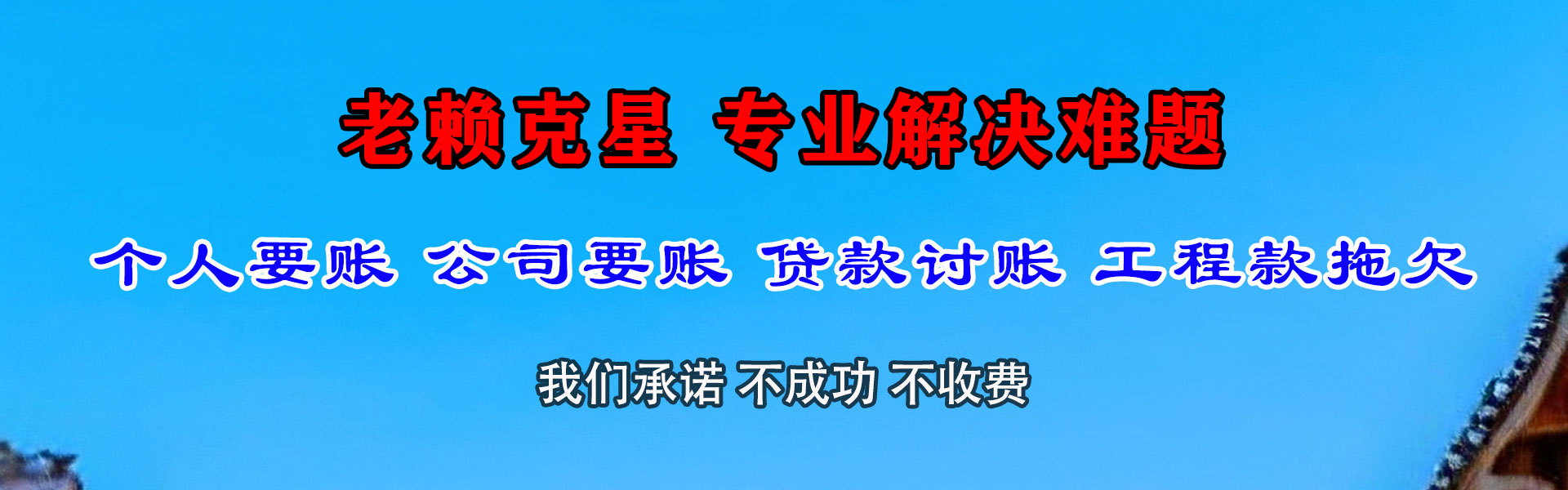 黟县收数公司